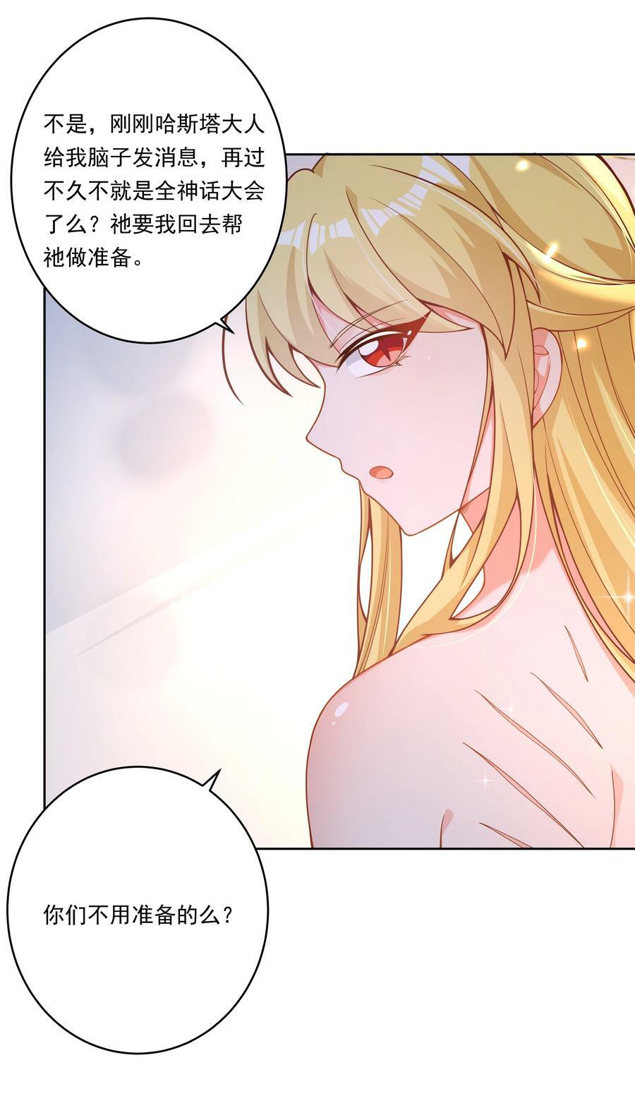 156 为临时出差而加班吧！3