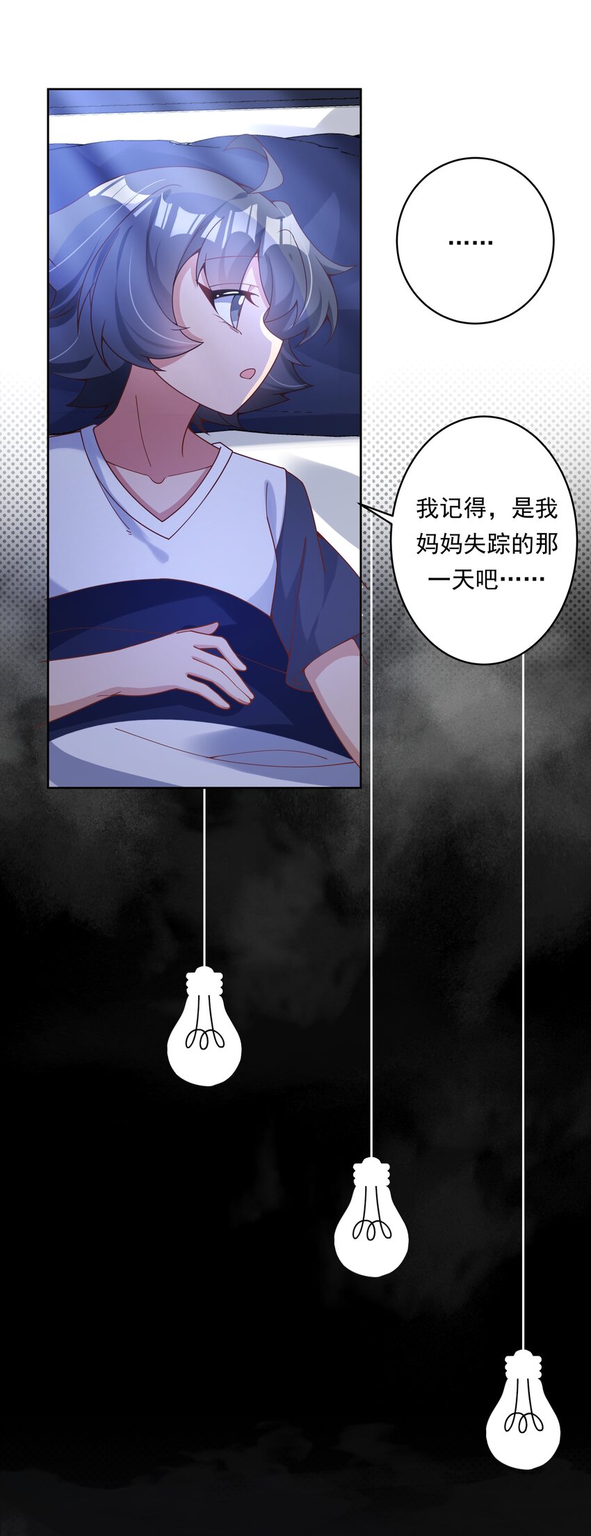 132 为代课老师而加班吧！其三14