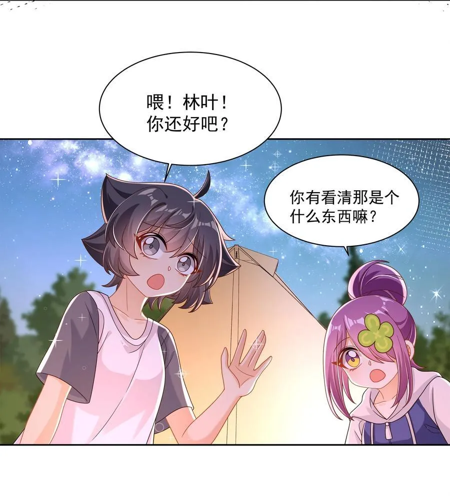 198 为野外露营而加班吧！其三25
