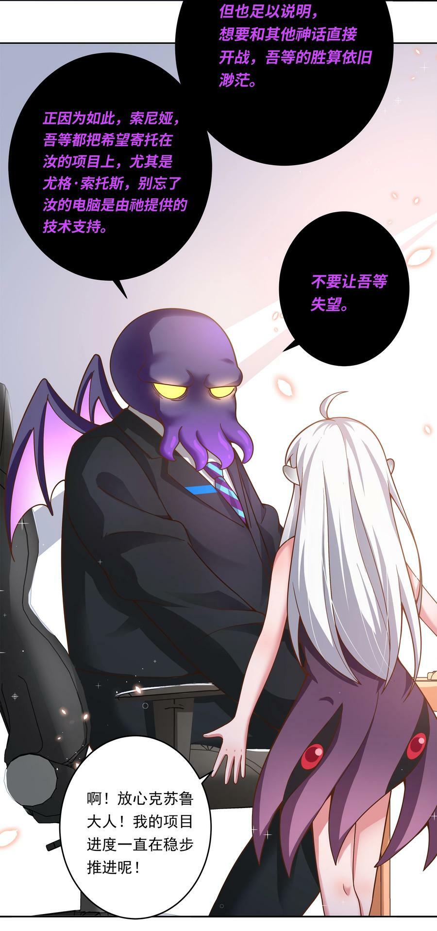 158 克苏鲁AI会梦见黑山羊吗？7
