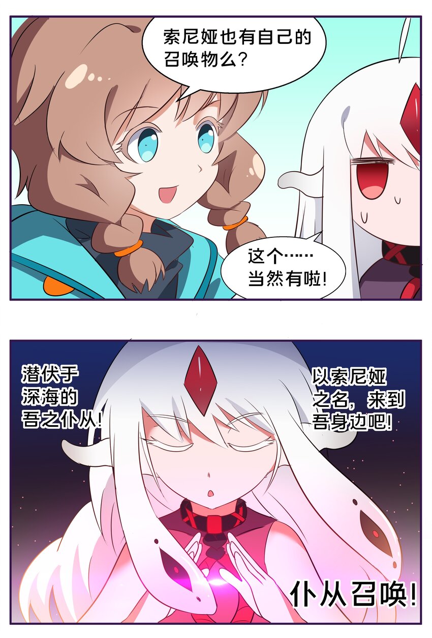 小番外 37