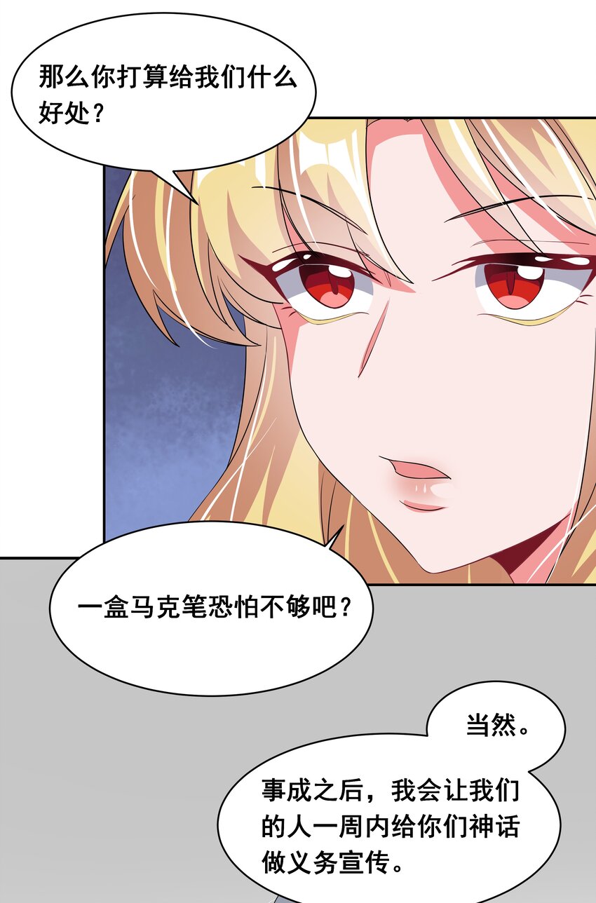 029 为保护公主而加班吧！其一24