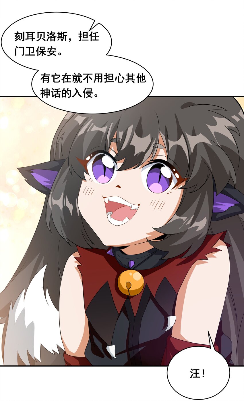 033 为恶魔的委托而加班吧！其二25