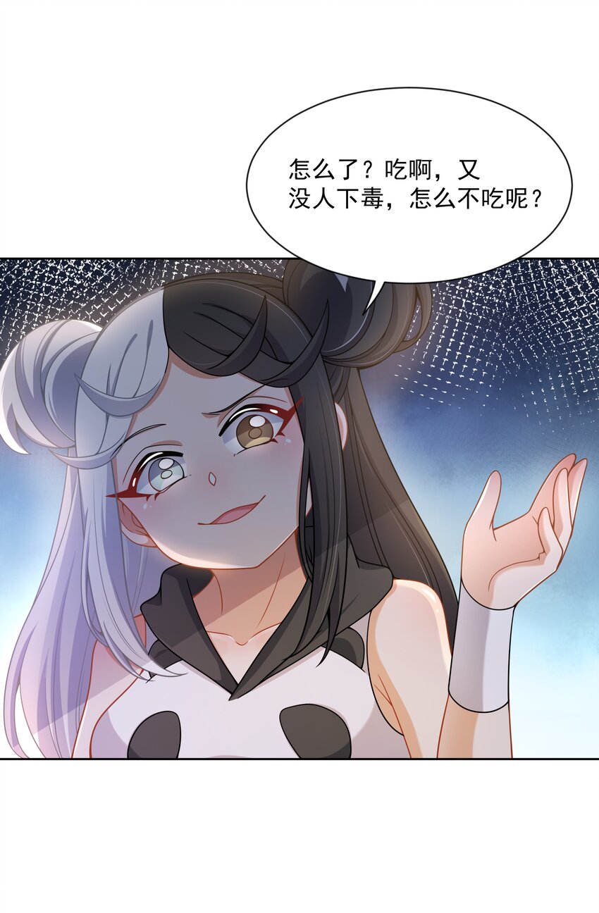 107 为减肥而加班吧！27