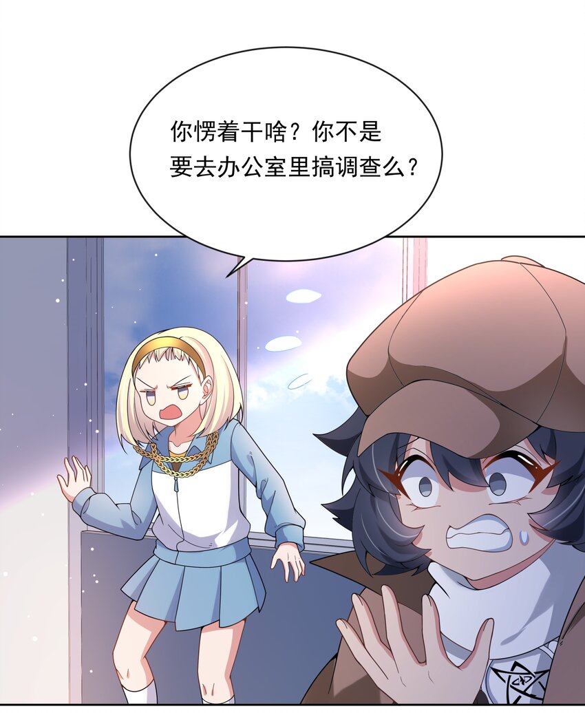 133 为代课老师而加班吧！其四19