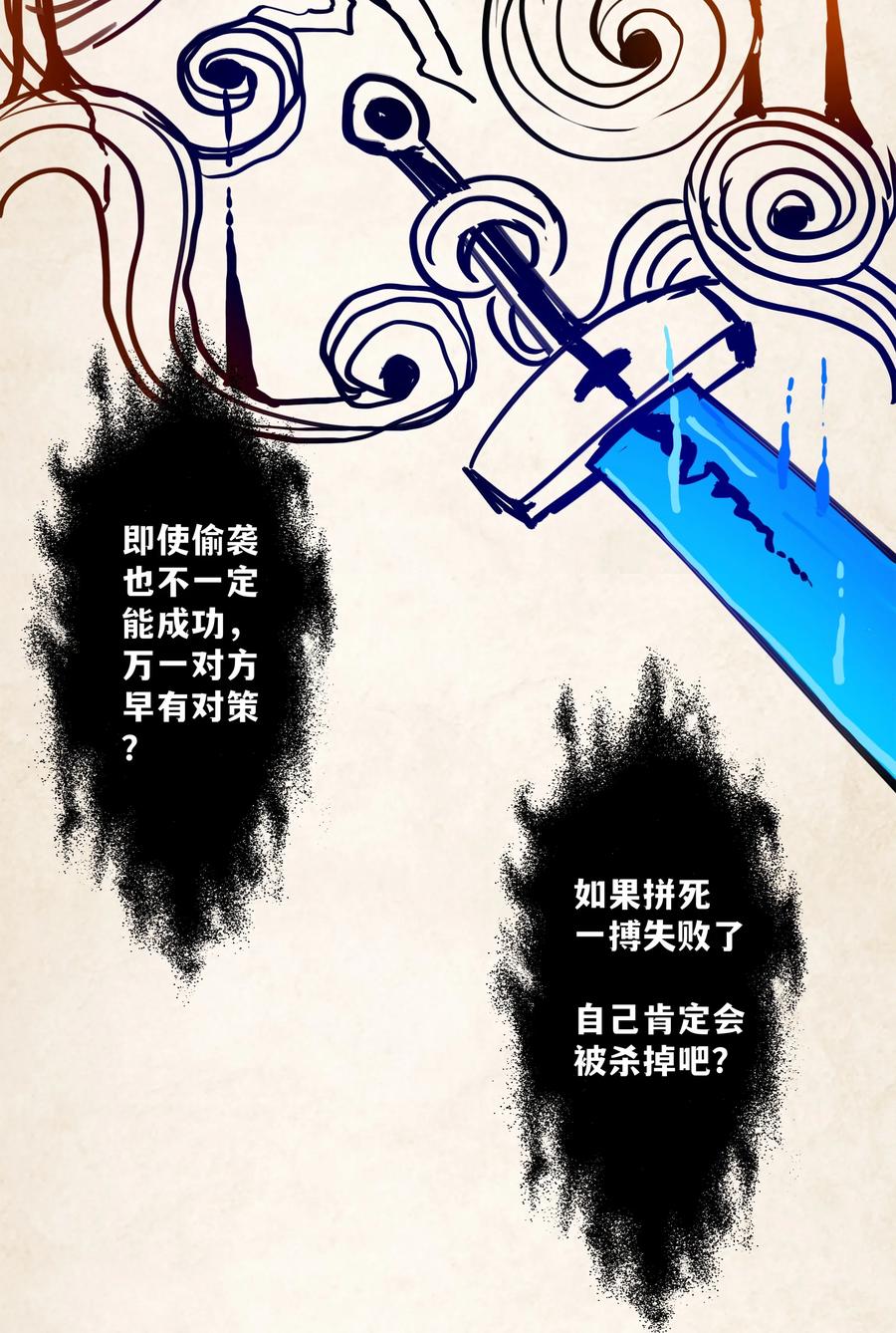 061 为成为公主而加班吧！其四34