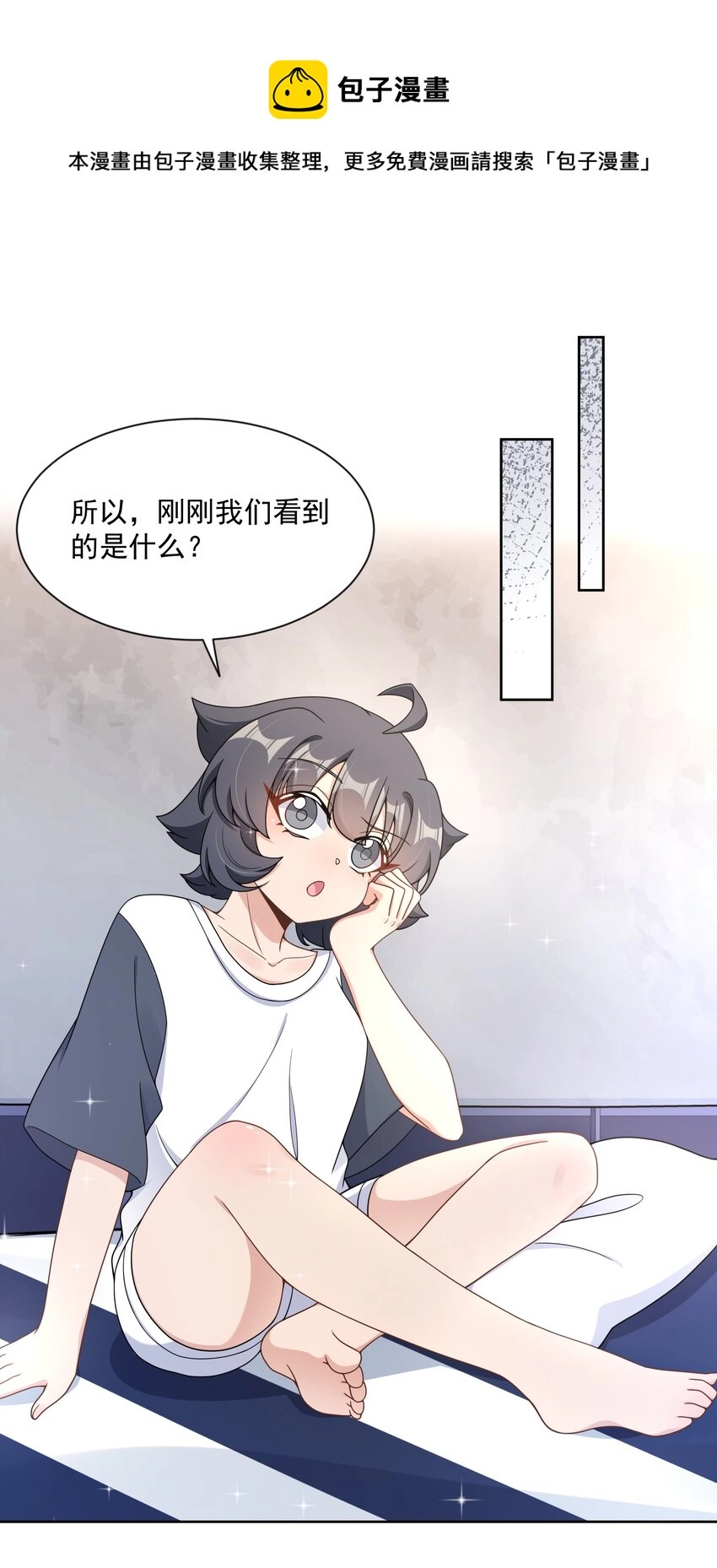 110 番外：宿舍的怪学姐 其二32