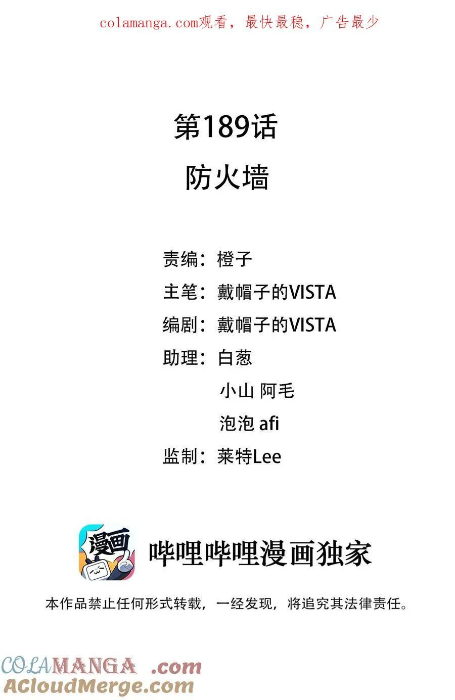 189 防火墙0
