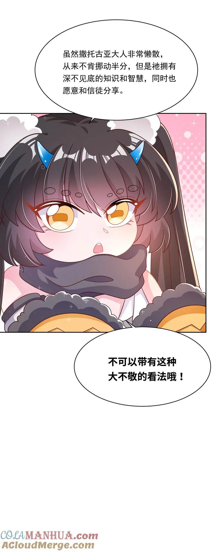 182 去参加大人物的年会吧！28