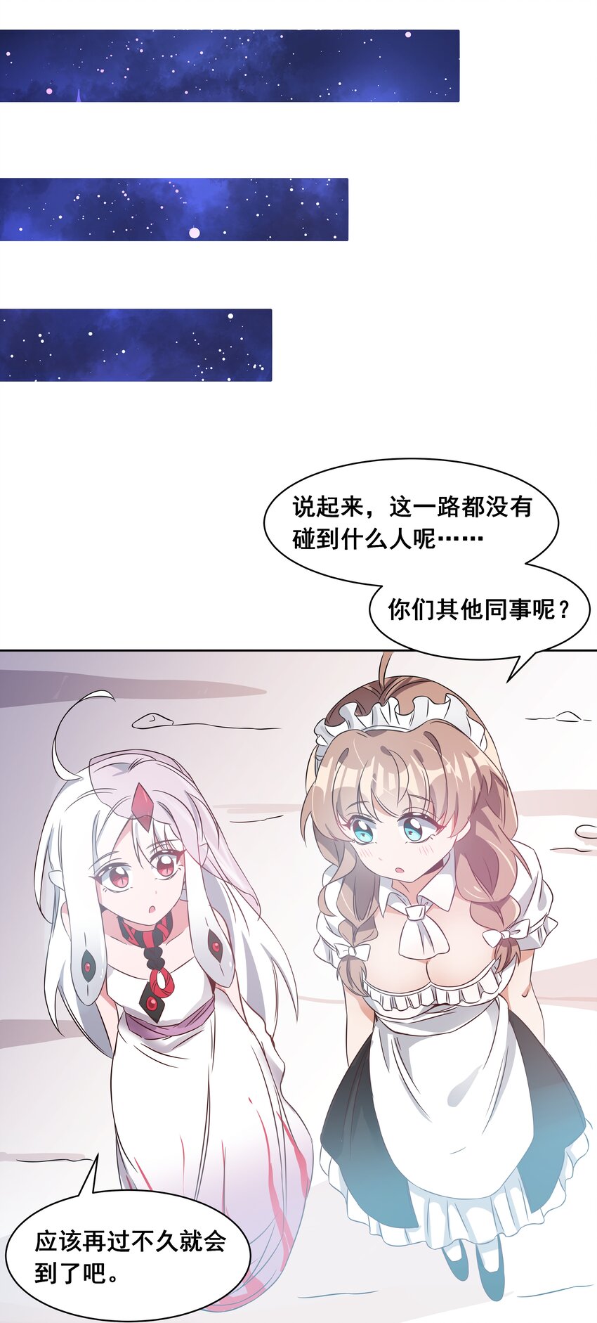 042 一起去参加年会吧！其三45