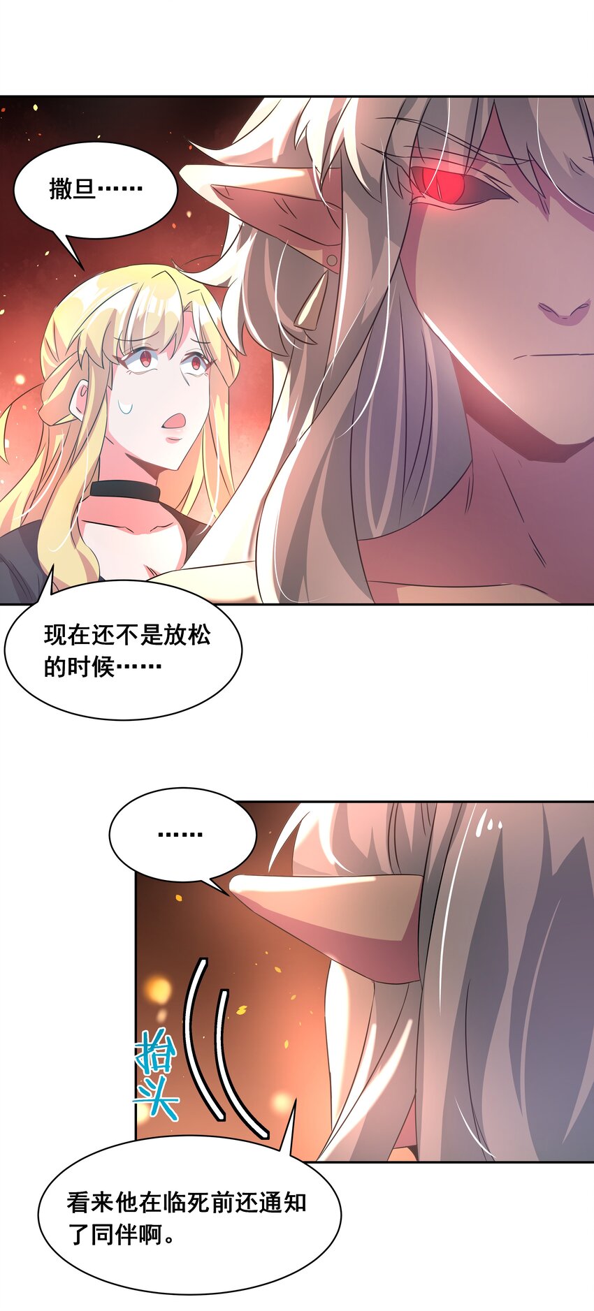 038 一起去地狱吧！其四35