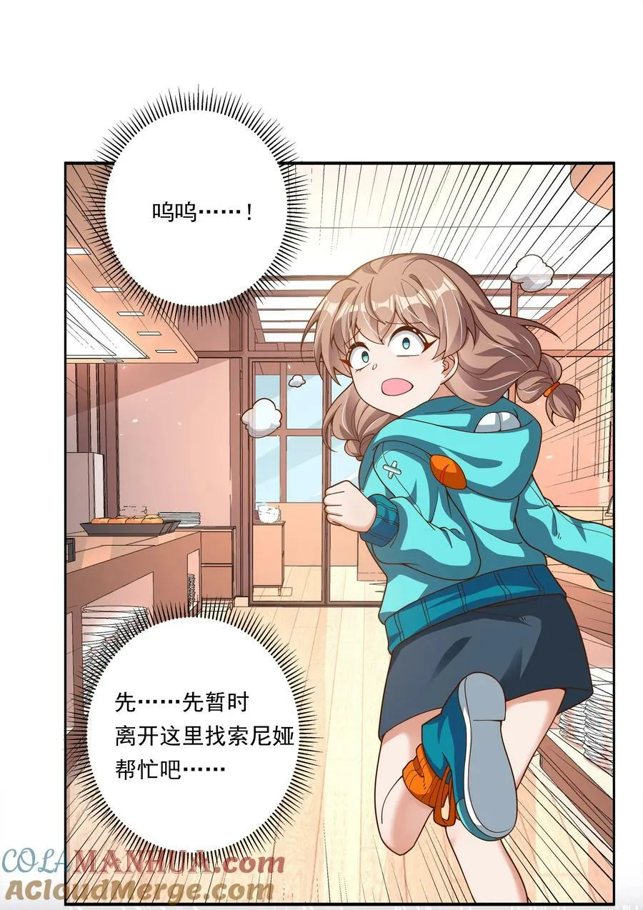 150 黑山羊的胃也是胃 下篇3