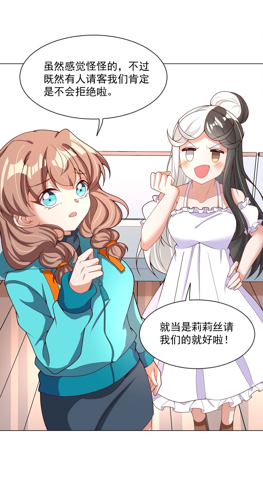 094 为照顾病人而加班吧！其二38