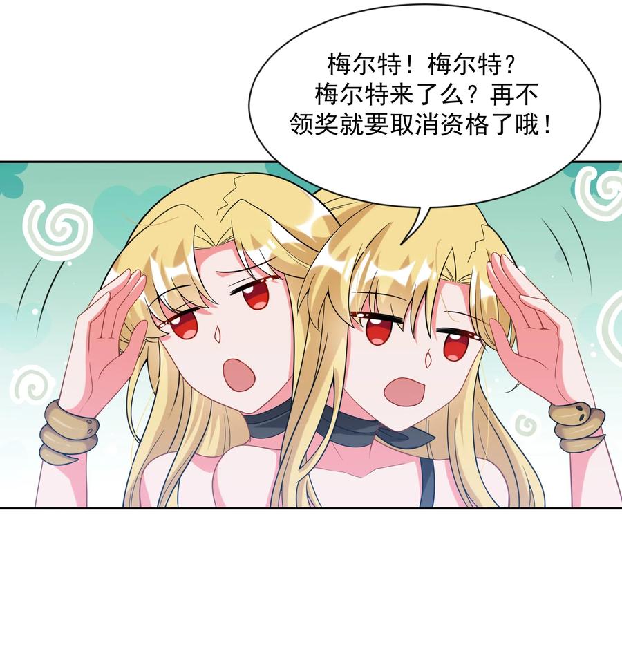 049 梅尔特的大灾难 其二20