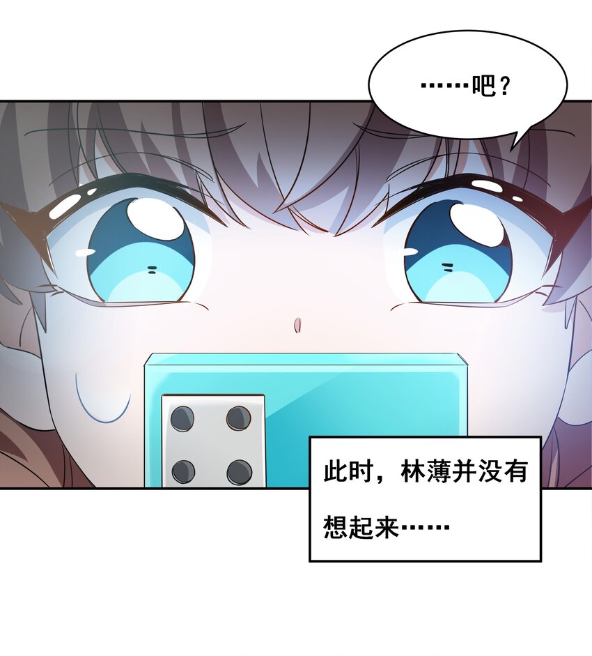 032 为恶魔的委托而加班吧！其一31