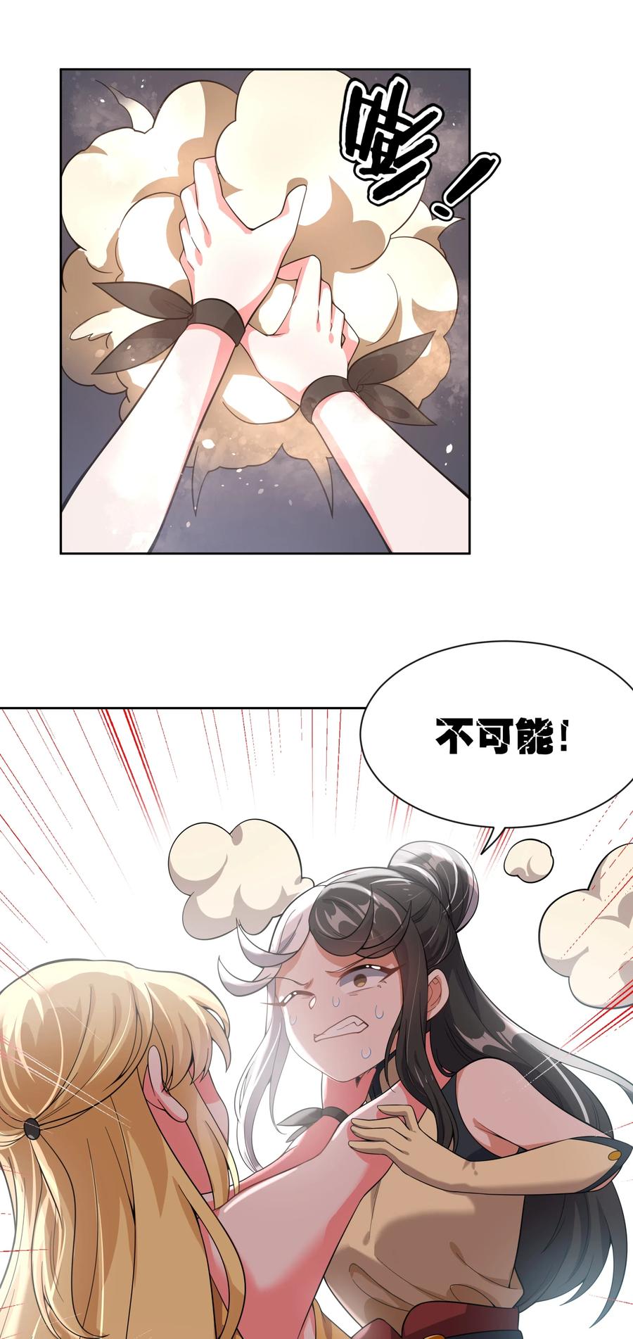 052 为监视情侣而加班吧！其二27