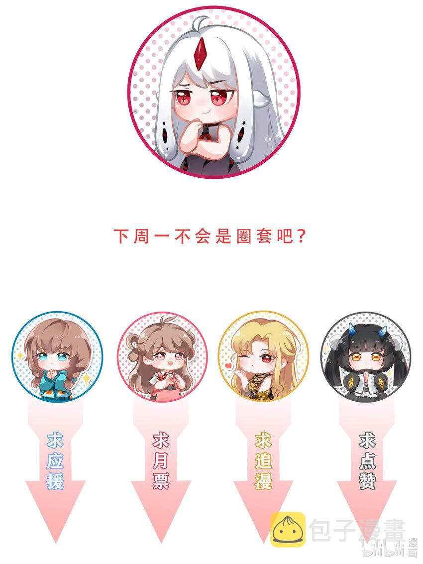 034 为恶魔的委托而加班吧！其三36