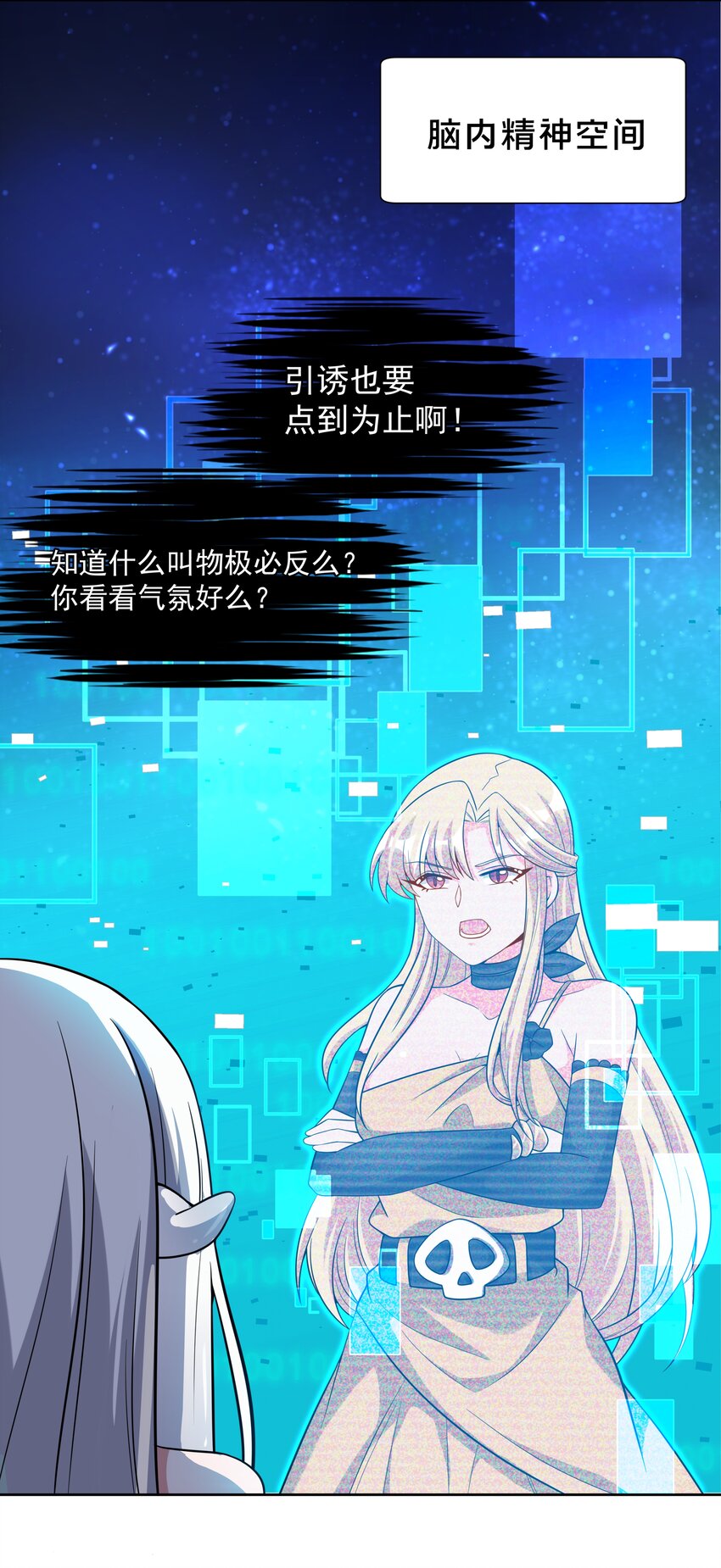 046 一起去参加年会吧！其七29