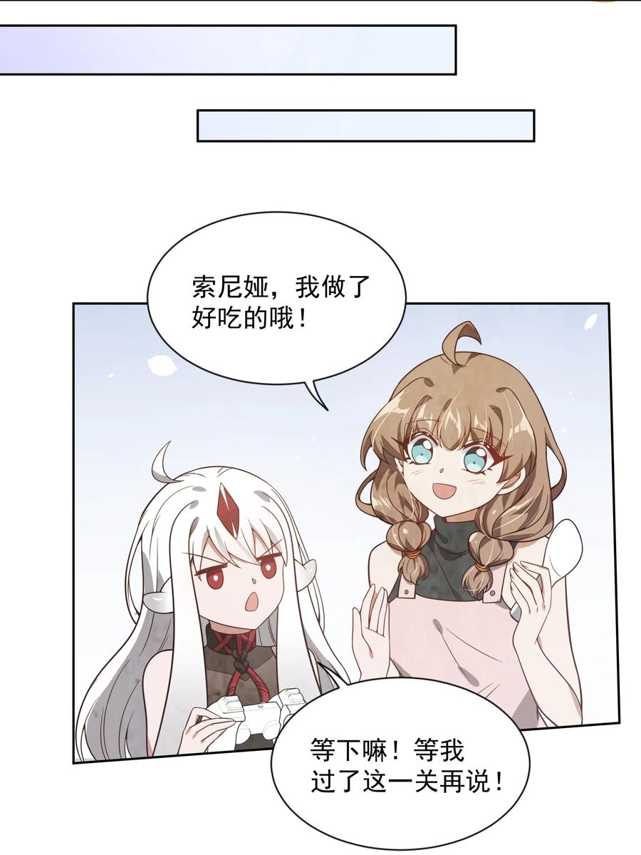 061 为成为公主而加班吧！其四13