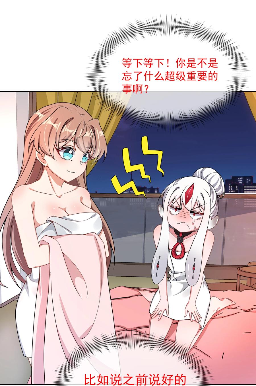 085 一起睡觉觉吧！7