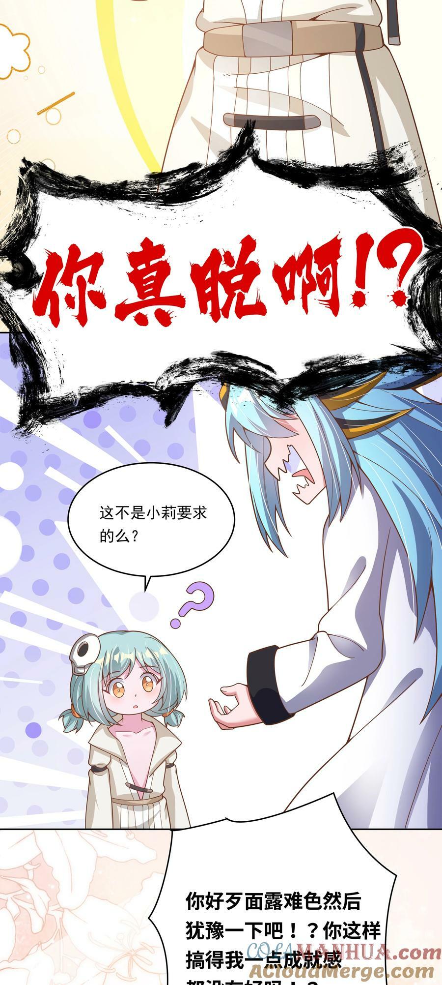 154 为课外补习而加班吧！28