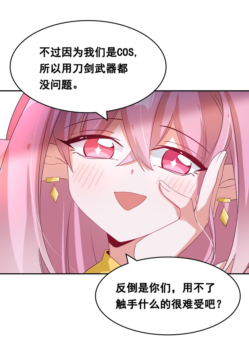 018 为漫展宣传而加班吧！下篇12