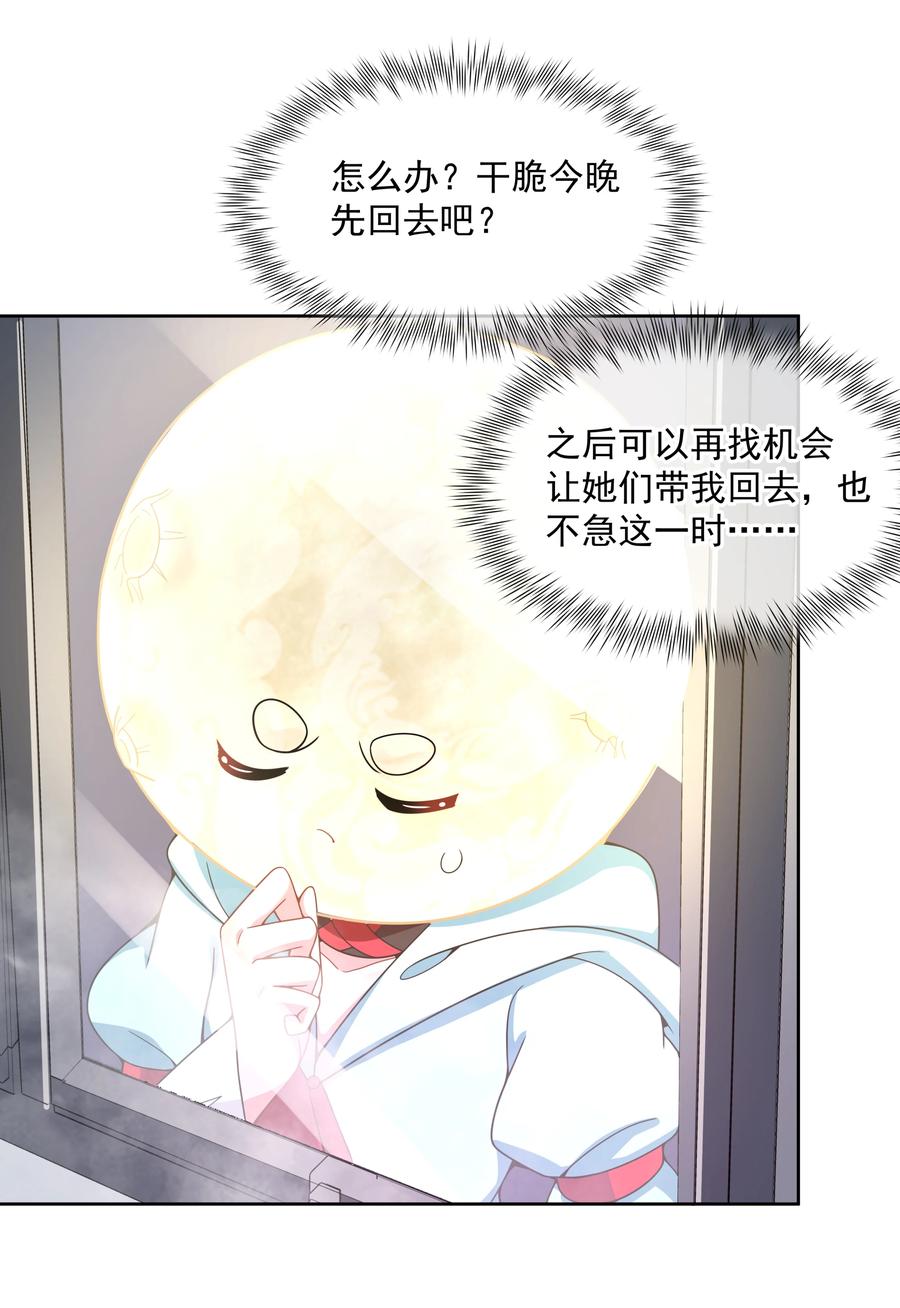 084 加我一个吧！10