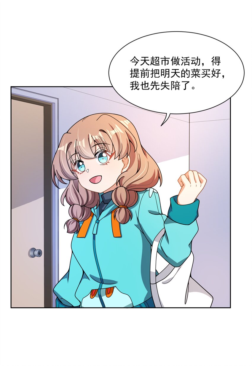 096 为照顾病人而加班吧！其四38