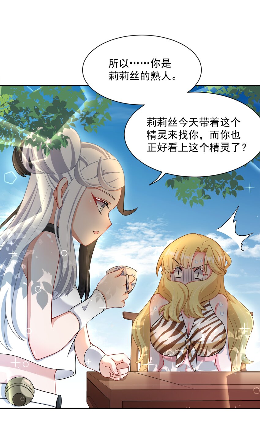 099 为照顾病人而加班吧！其七28