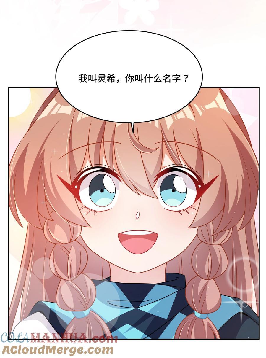 171 星夜永恒24