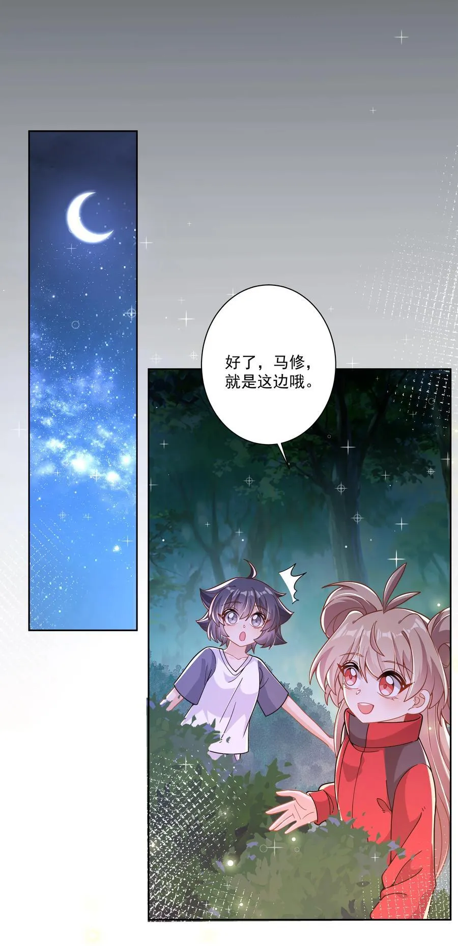 198 为野外露营而加班吧！其三38