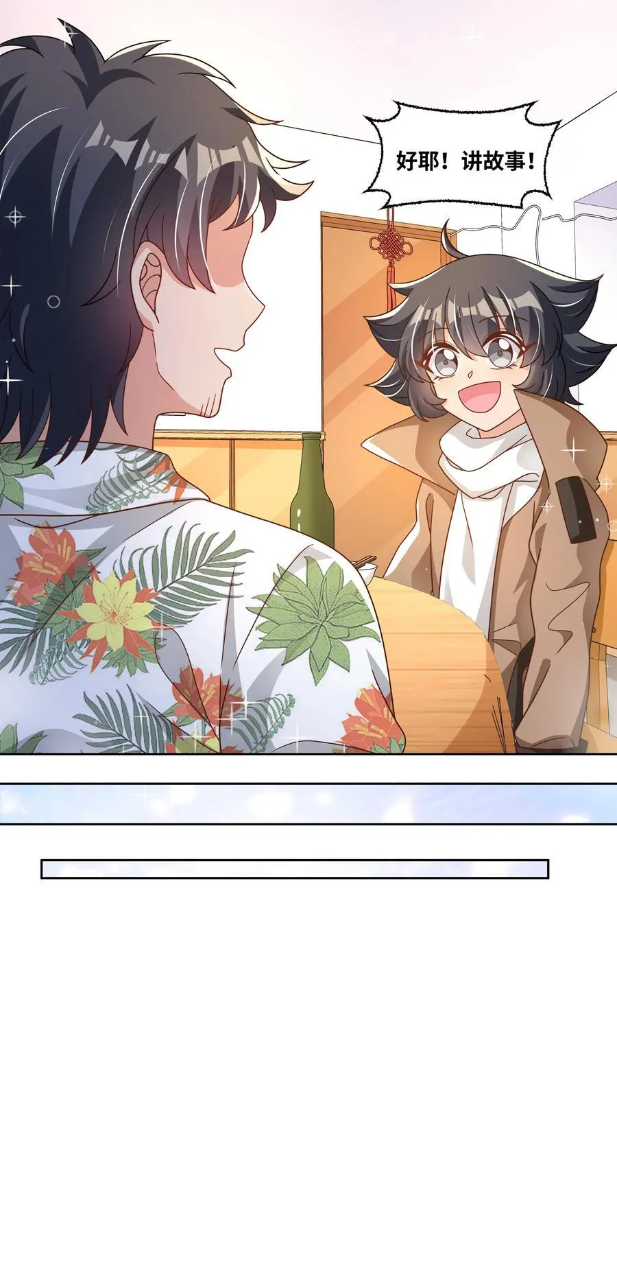 190 新年特别篇！13