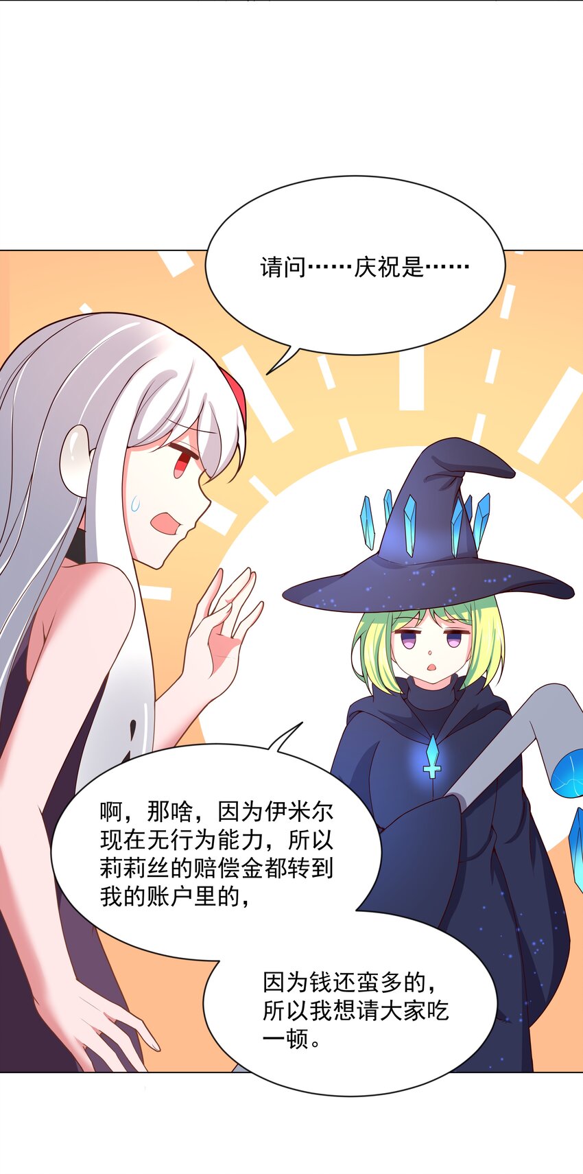 094 为照顾病人而加班吧！其二37