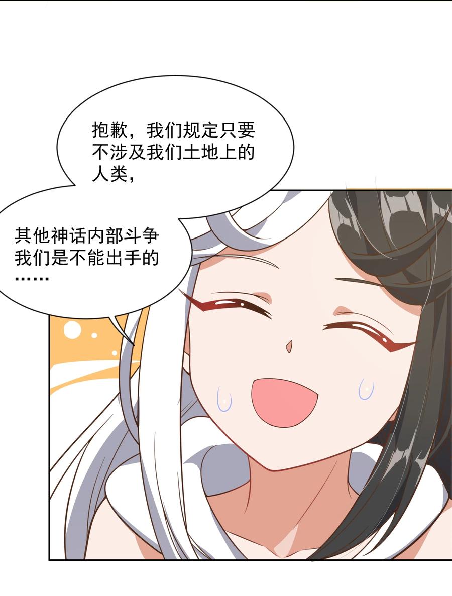 058 为成为公主而加班吧！其一40