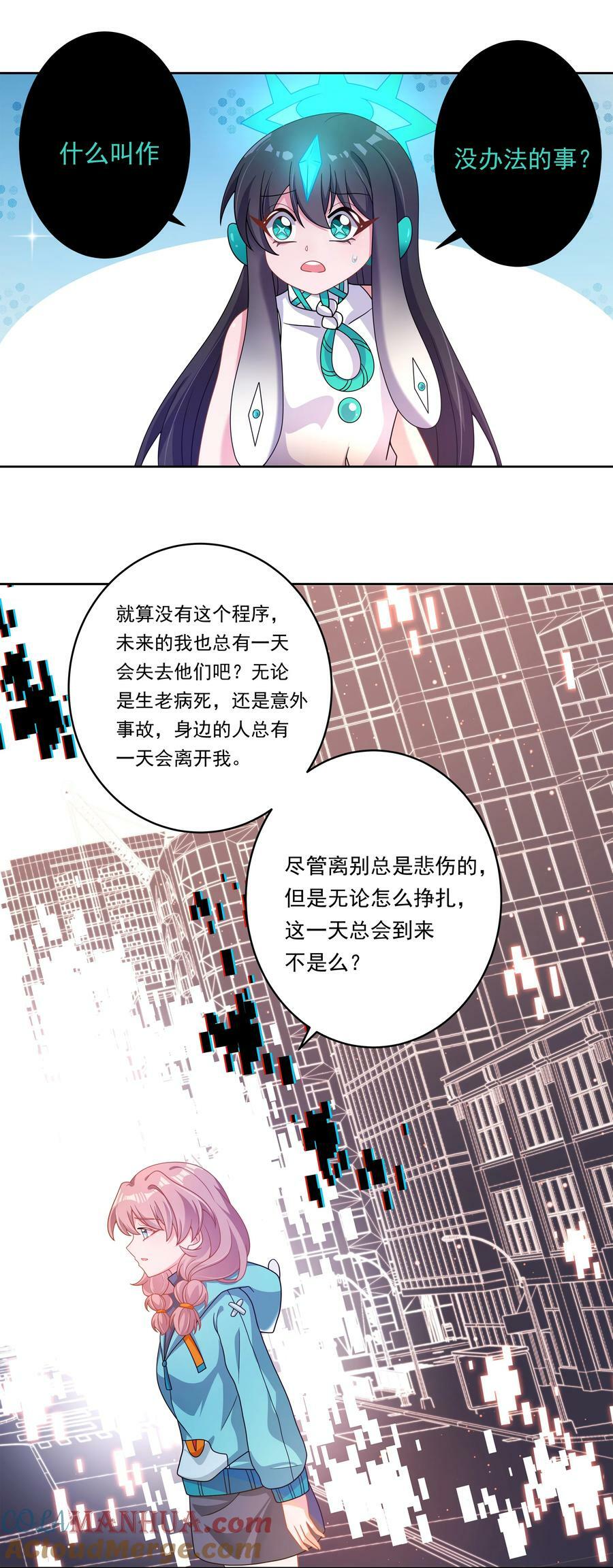 159 为毁灭世界而加班吧！22
