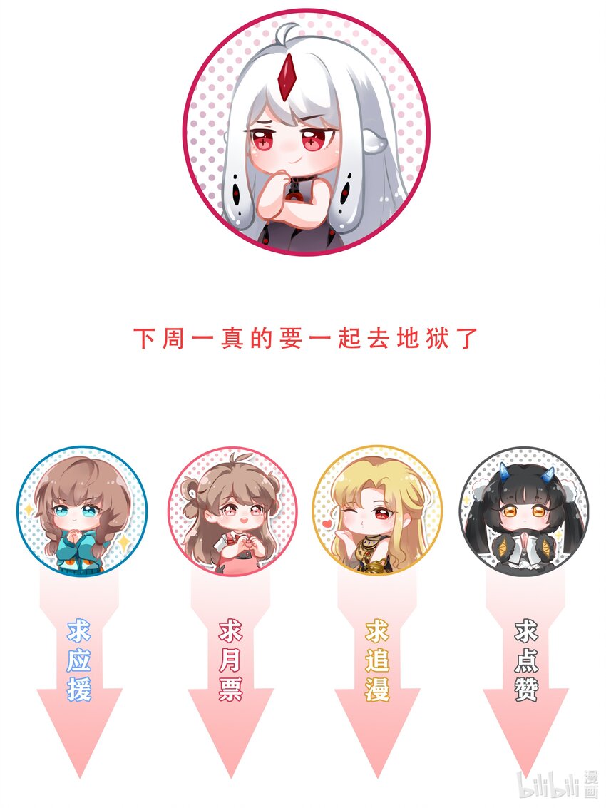 036 一起去地狱吧！其二48