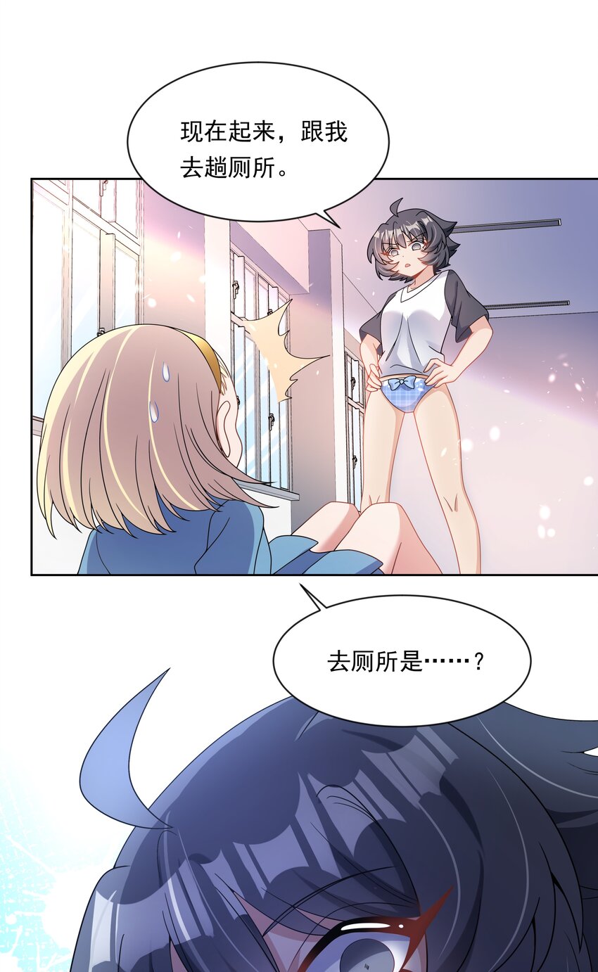 134 为代课老师而加班吧！其五10