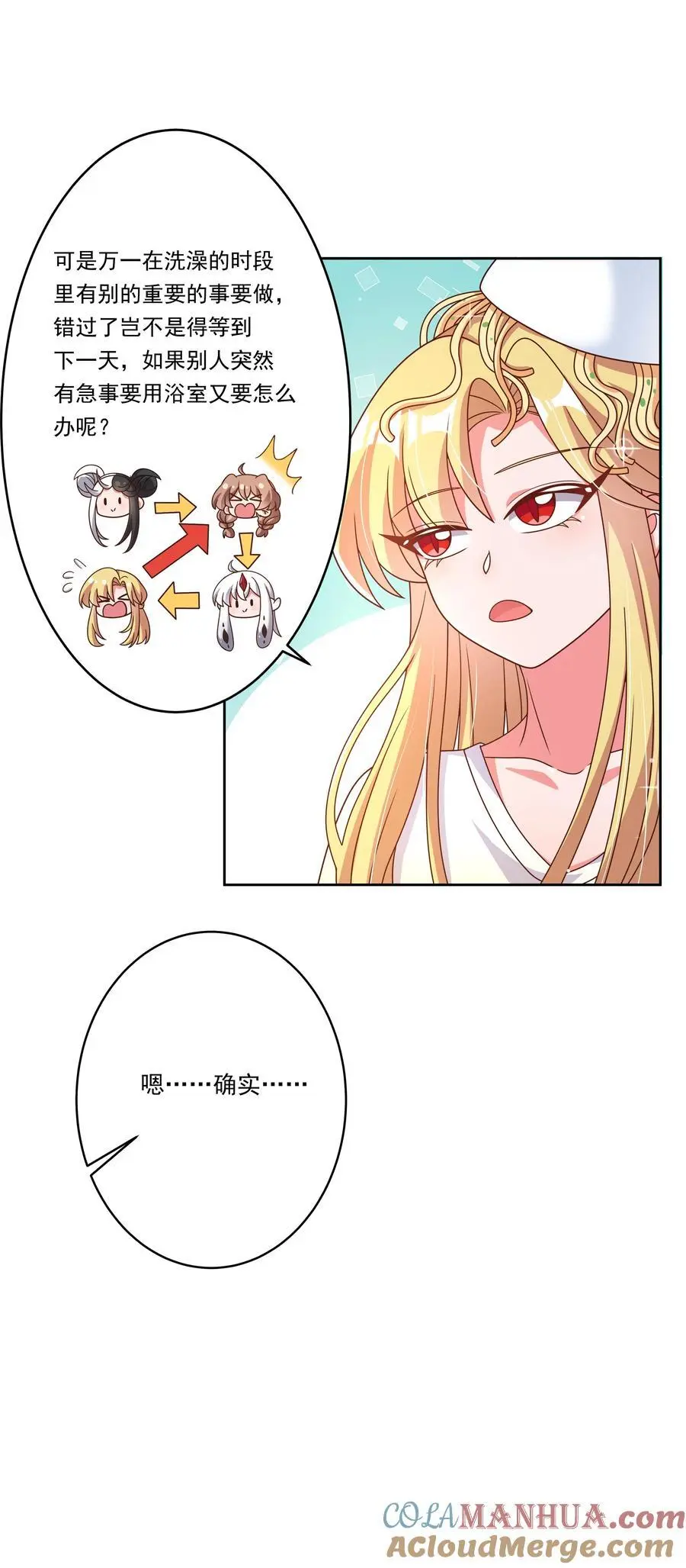 180 为浴室争夺而加班吧！14