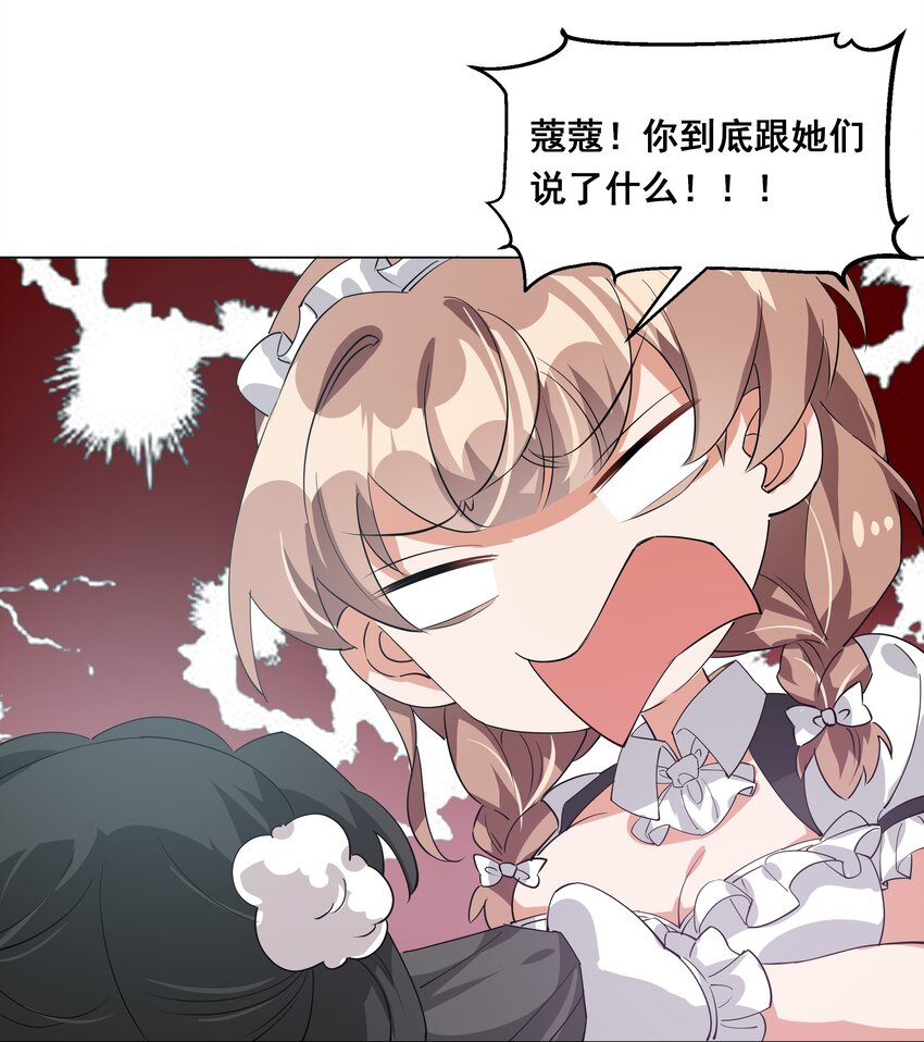041 一起去参加年会吧！其二31