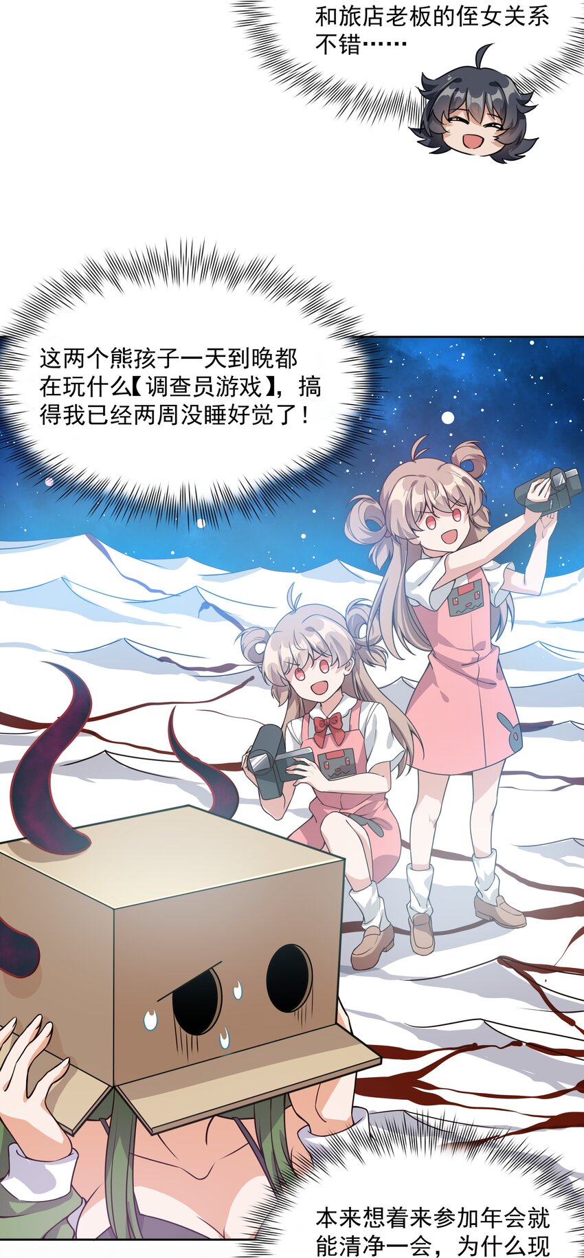 048 梅尔特的大灾难 其一14