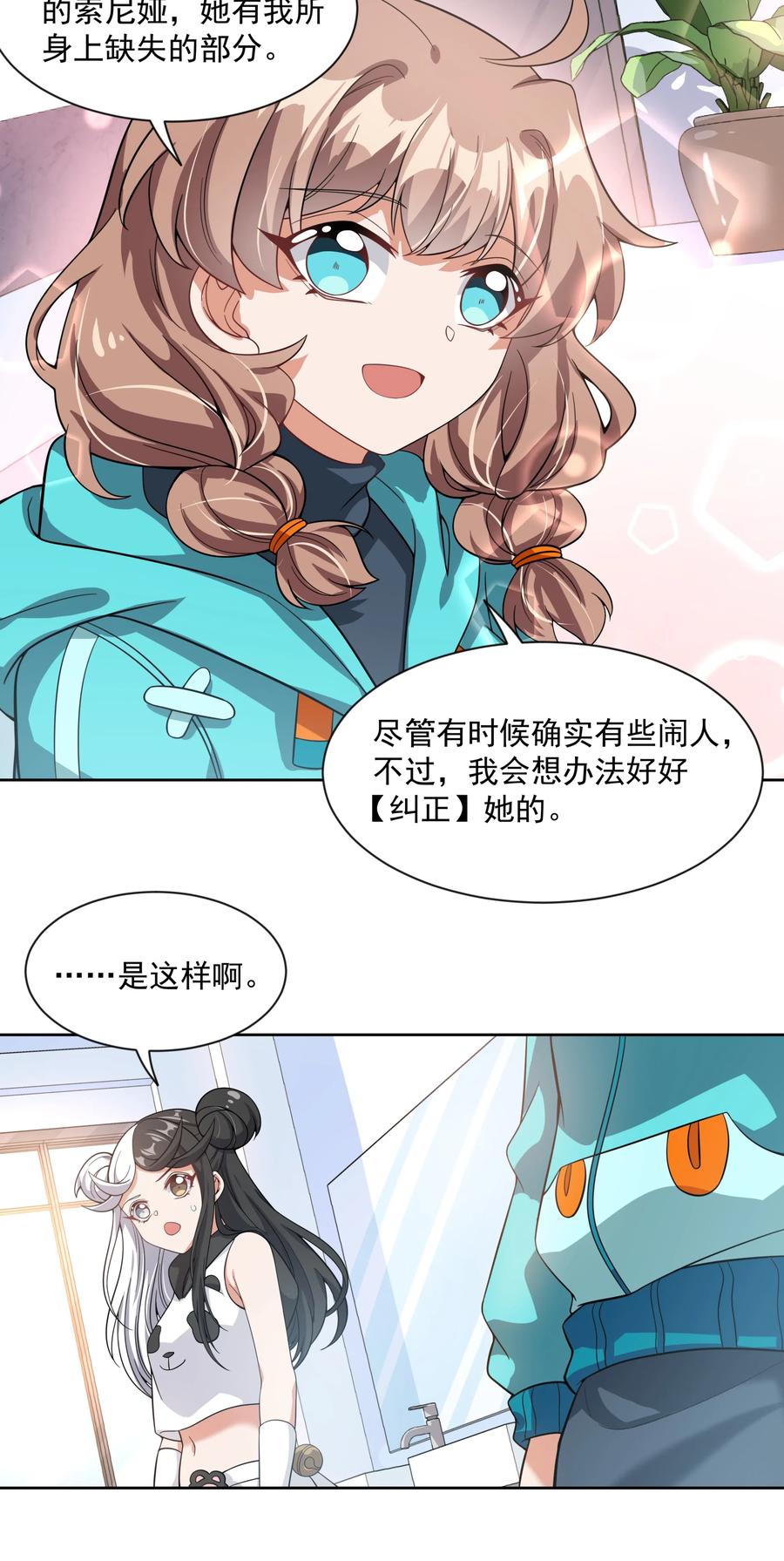 055 为监视情侣而加班吧！其五35
