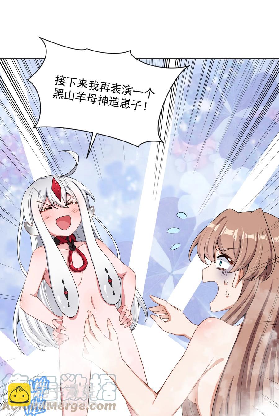 083 一起泡澡吧！24