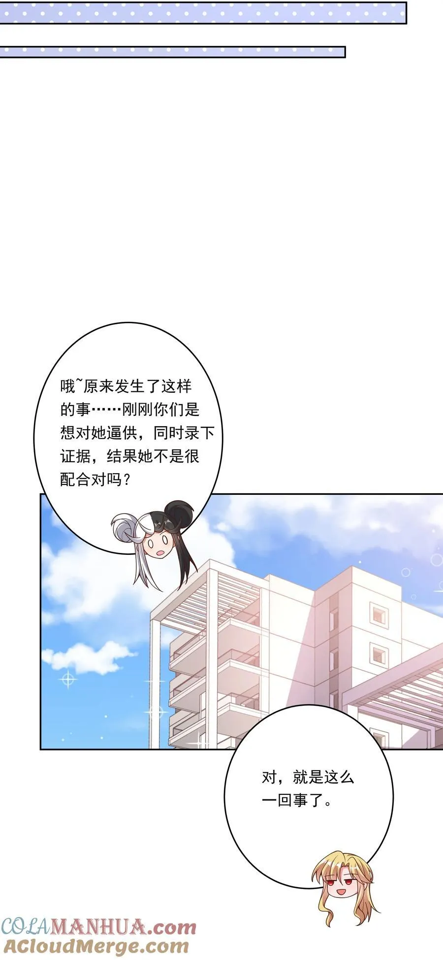 186 为欢迎新人而加班吧！6
