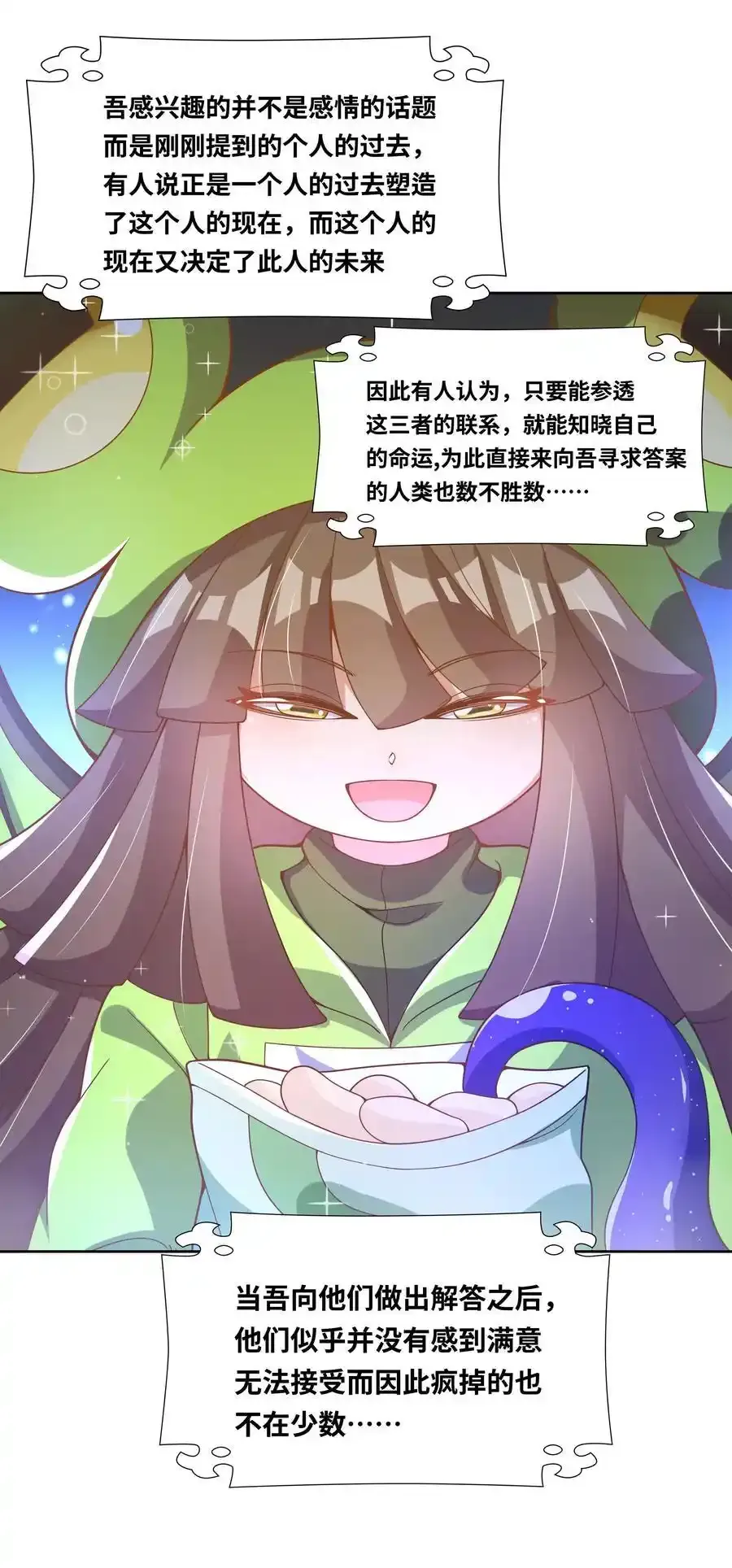 185 去参加大人物的年会吧！其四31
