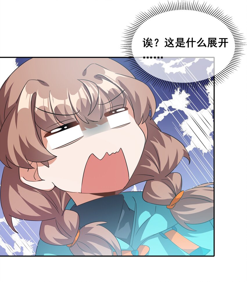 034 为恶魔的委托而加班吧！其三21
