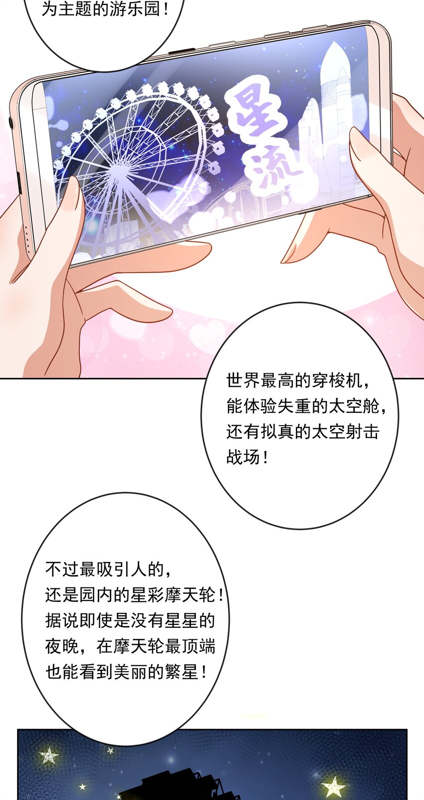 141 繁星的色彩34