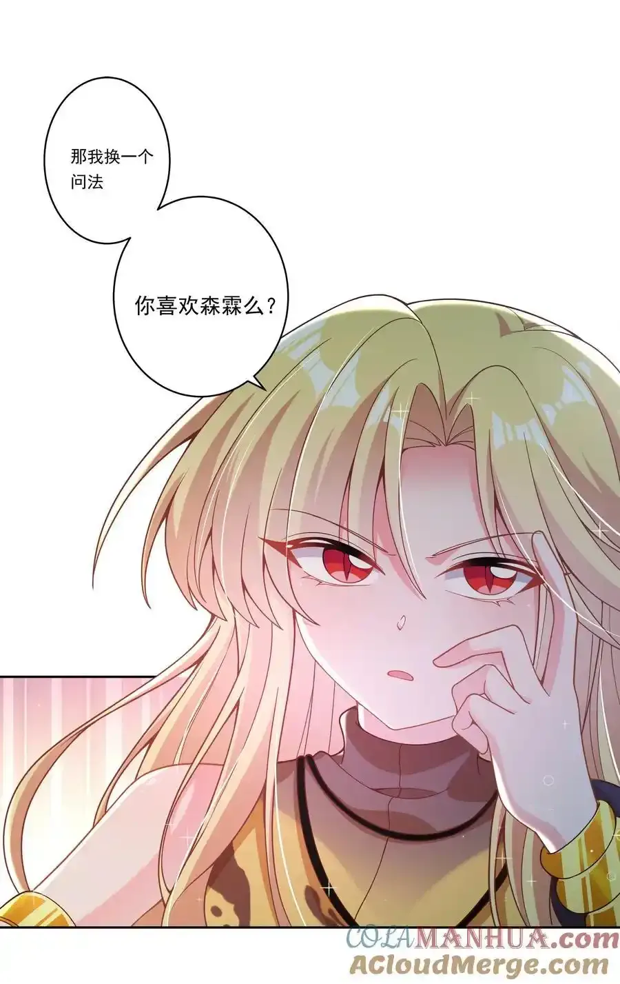 185 去参加大人物的年会吧！其四15