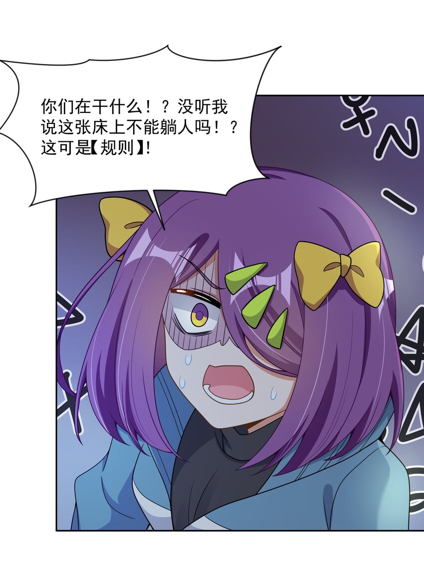 109 番外：宿舍的怪学姐 其一41