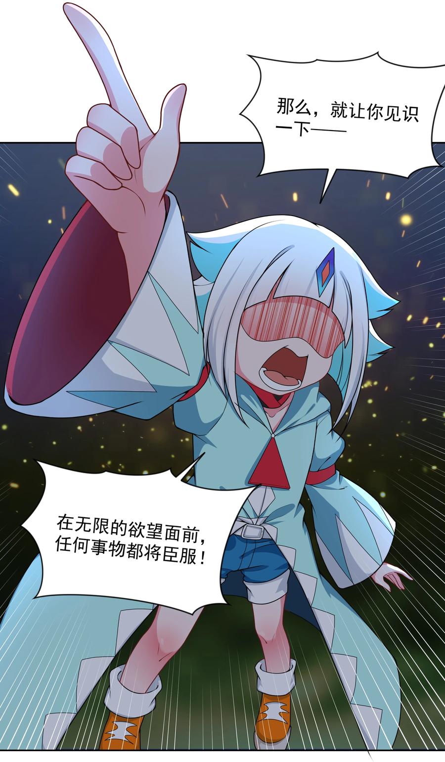 090 打赢就和我结婚吧！26