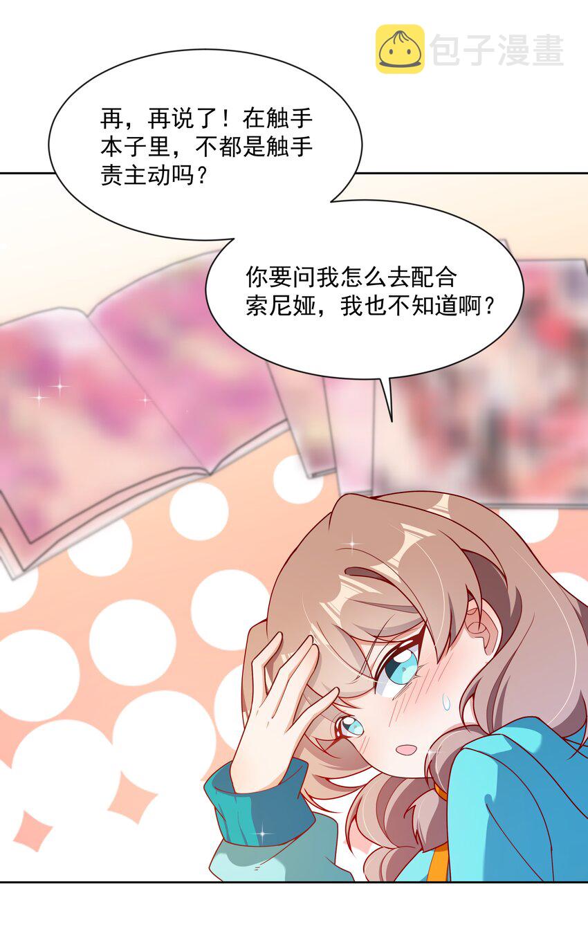 120 为夜生活而加班吧！其二14